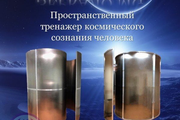 Как пополнить блэкспрут биткоином первый раз