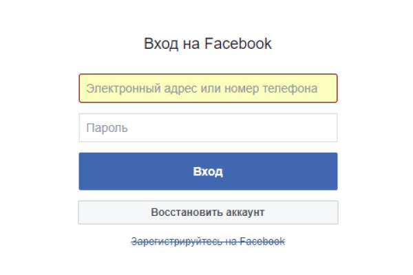 Забыл пароль от кракен