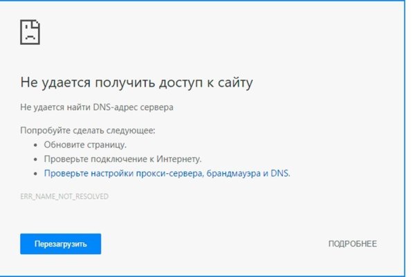 Где найти ссылку кракен