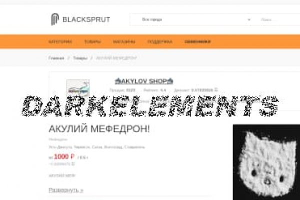 Как купить на блэкспрут