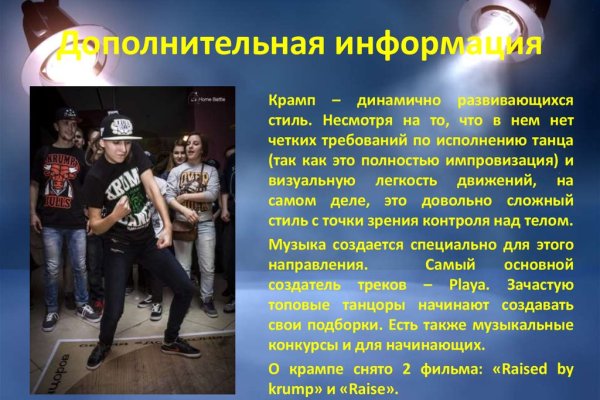 Ссылка на кракен 11
