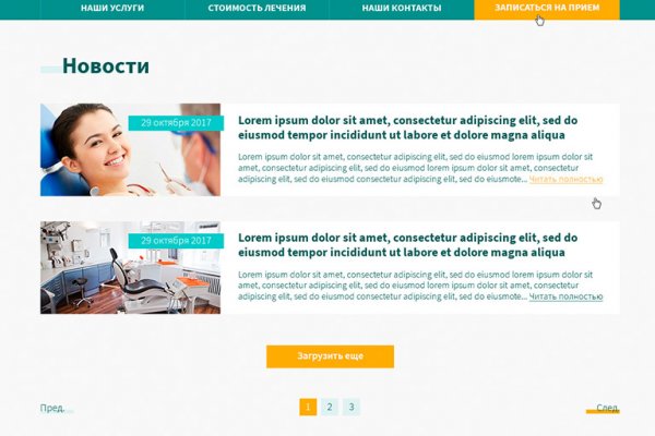 Восстановить доступ к кракену