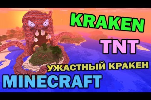 Kraken вход kraken torion