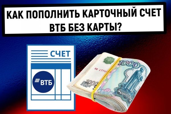 Ссылка на блекспрут 2023
