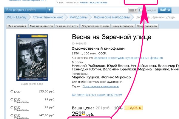 Где найти ссылку на кракен