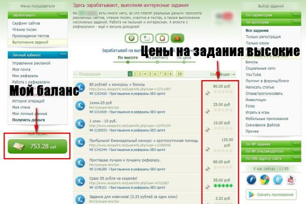 Как купить биткойн в блэкспрут
