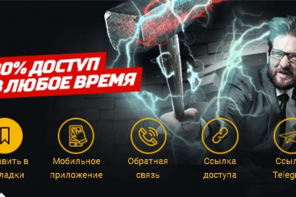 Kraken at сайт