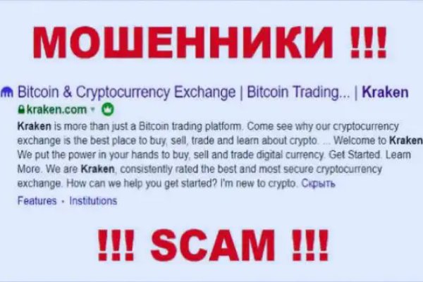 Как найти kraken