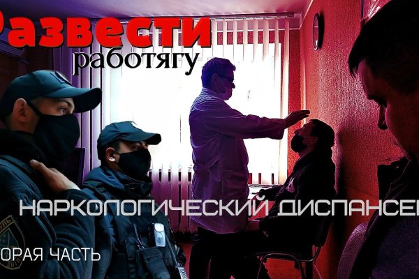 Кракен найдется все