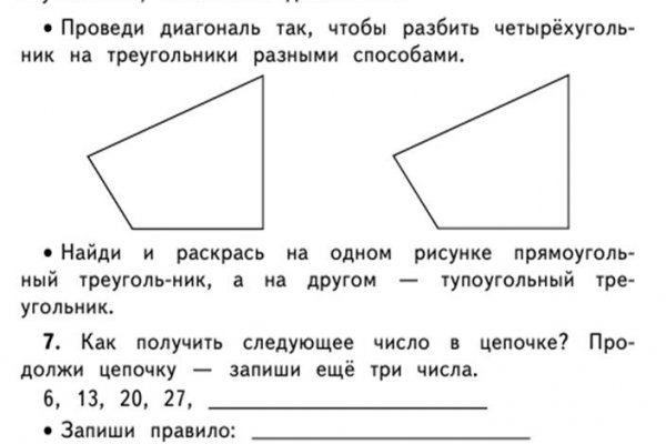 Что можно купить в кракене