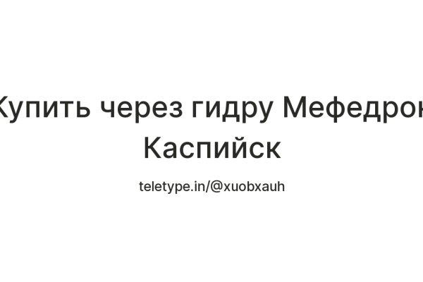 Восстановить доступ к кракену